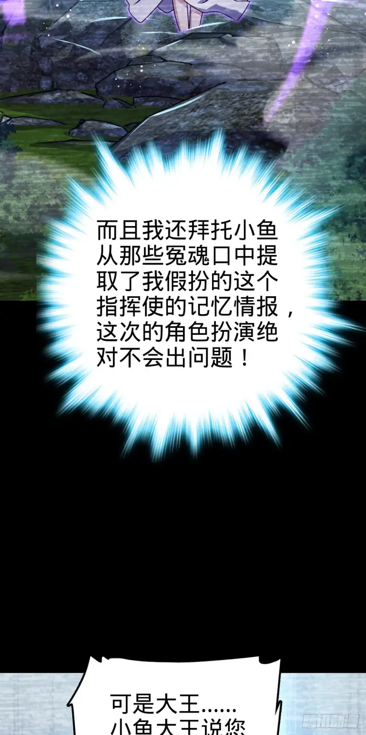 《大王饶命》653 风姿绰约吕小树图24