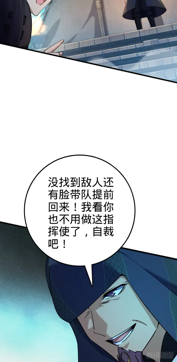 《大王饶命》653 风姿绰约吕小树图30