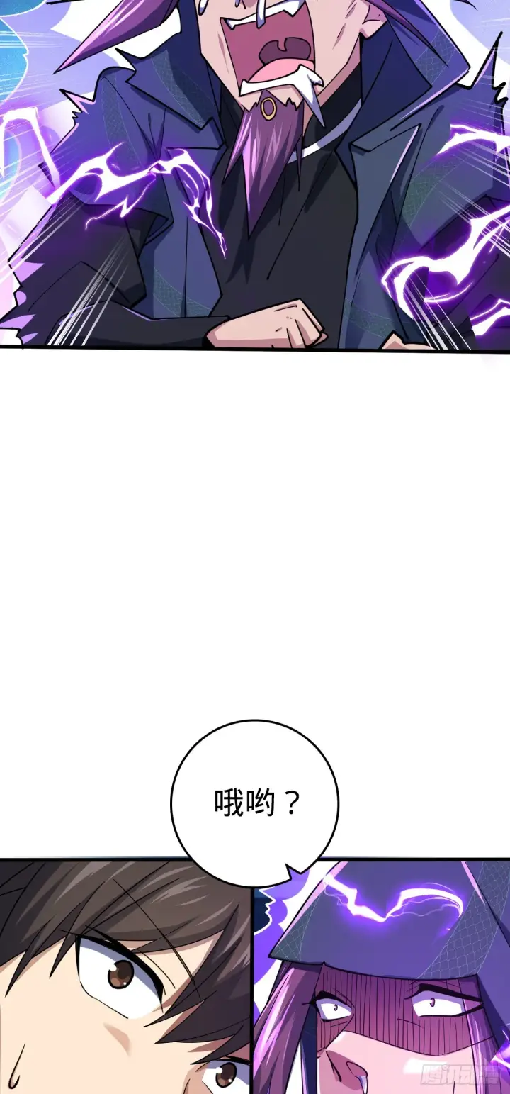 《大王饶命》653 风姿绰约吕小树图47
