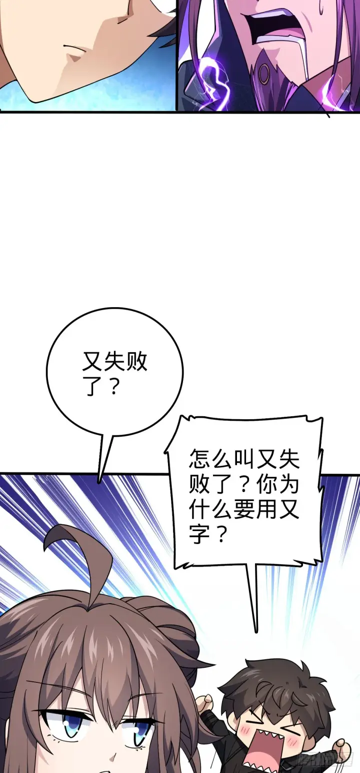 《大王饶命》653 风姿绰约吕小树图48
