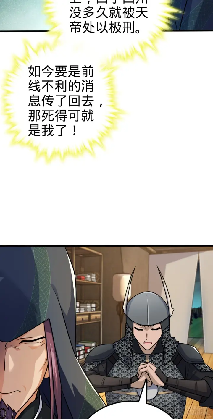 《大王饶命》653 风姿绰约吕小树图5