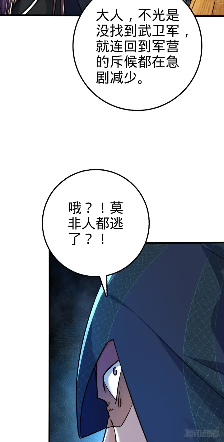 《大王饶命》653 风姿绰约吕小树图6