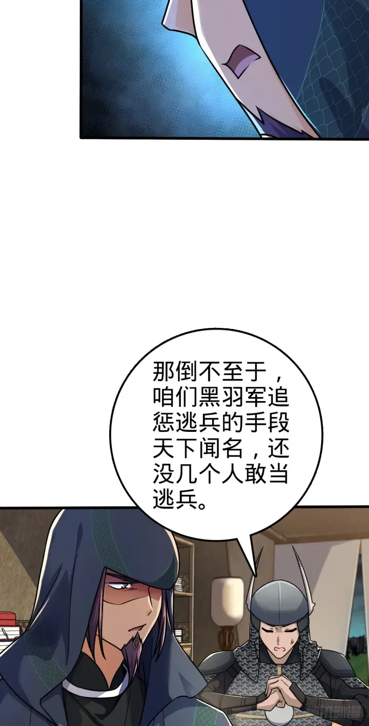 《大王饶命》653 风姿绰约吕小树图7