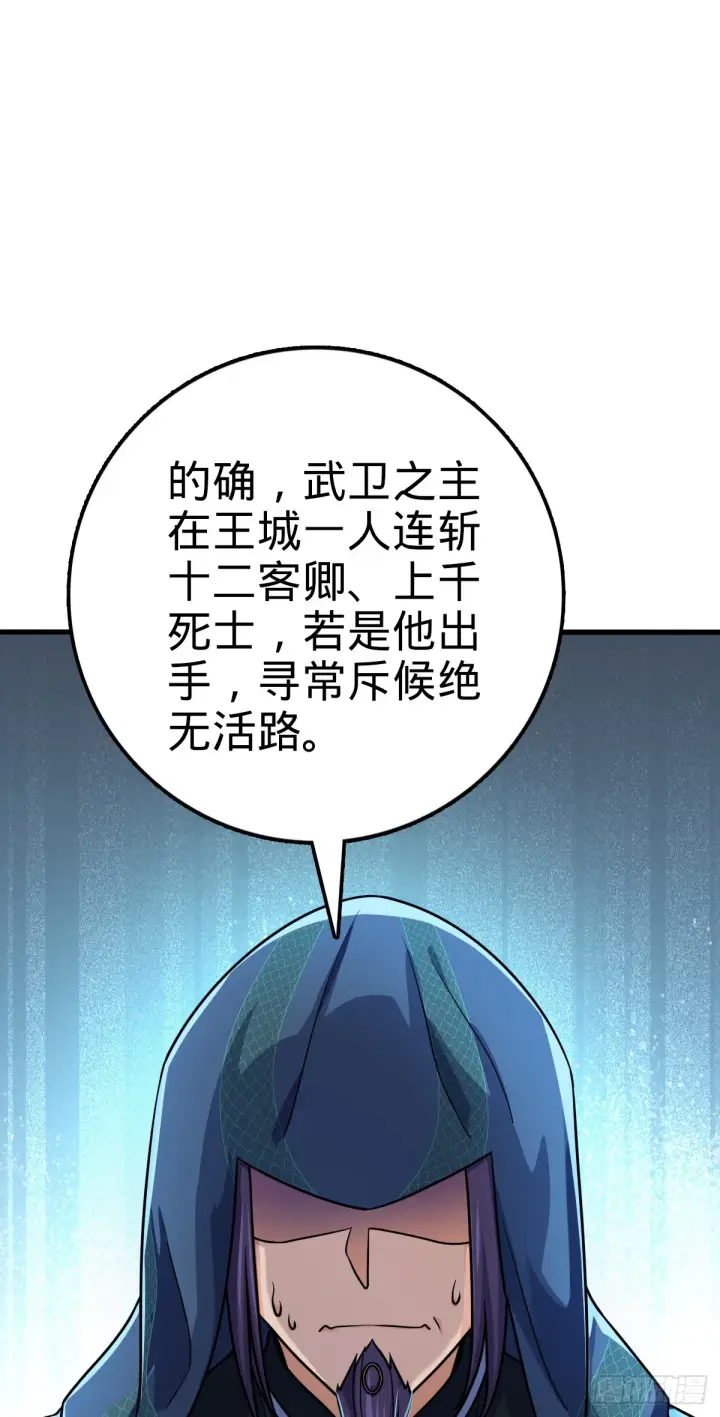 《大王饶命》653 风姿绰约吕小树图9