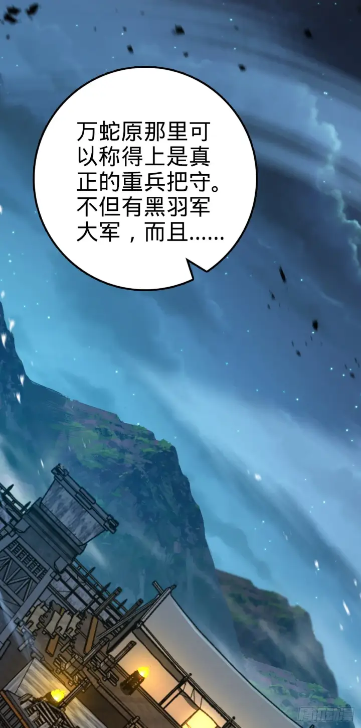 《大王饶命》654 潜入敌军图11