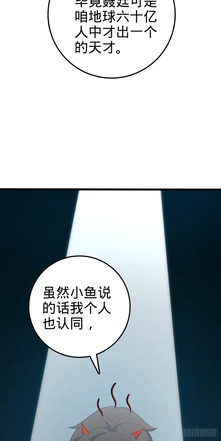 《大王饶命》654 潜入敌军图18