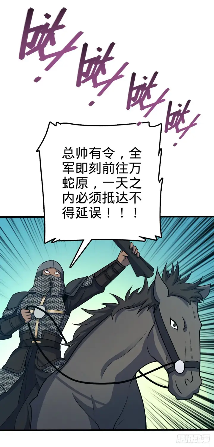 《大王饶命》654 潜入敌军图28