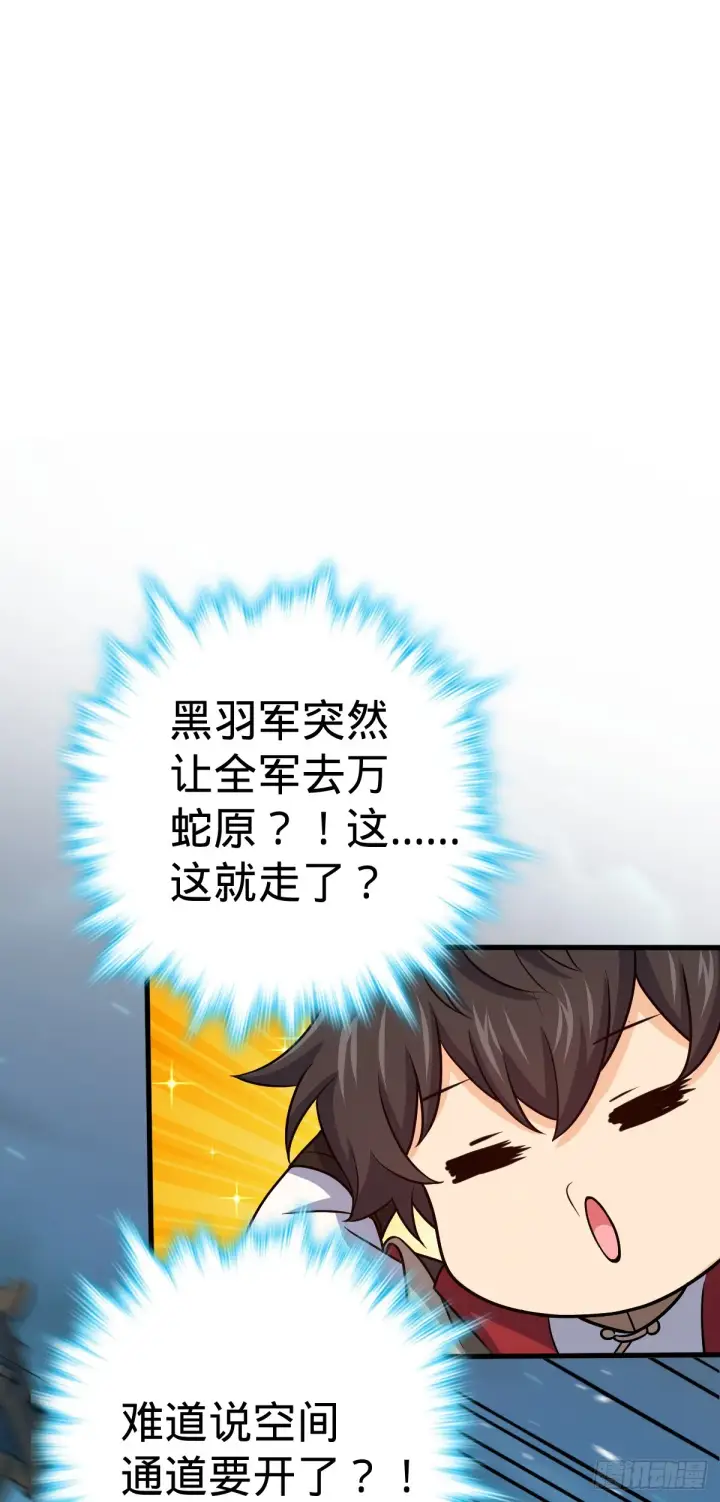 《大王饶命》654 潜入敌军图29