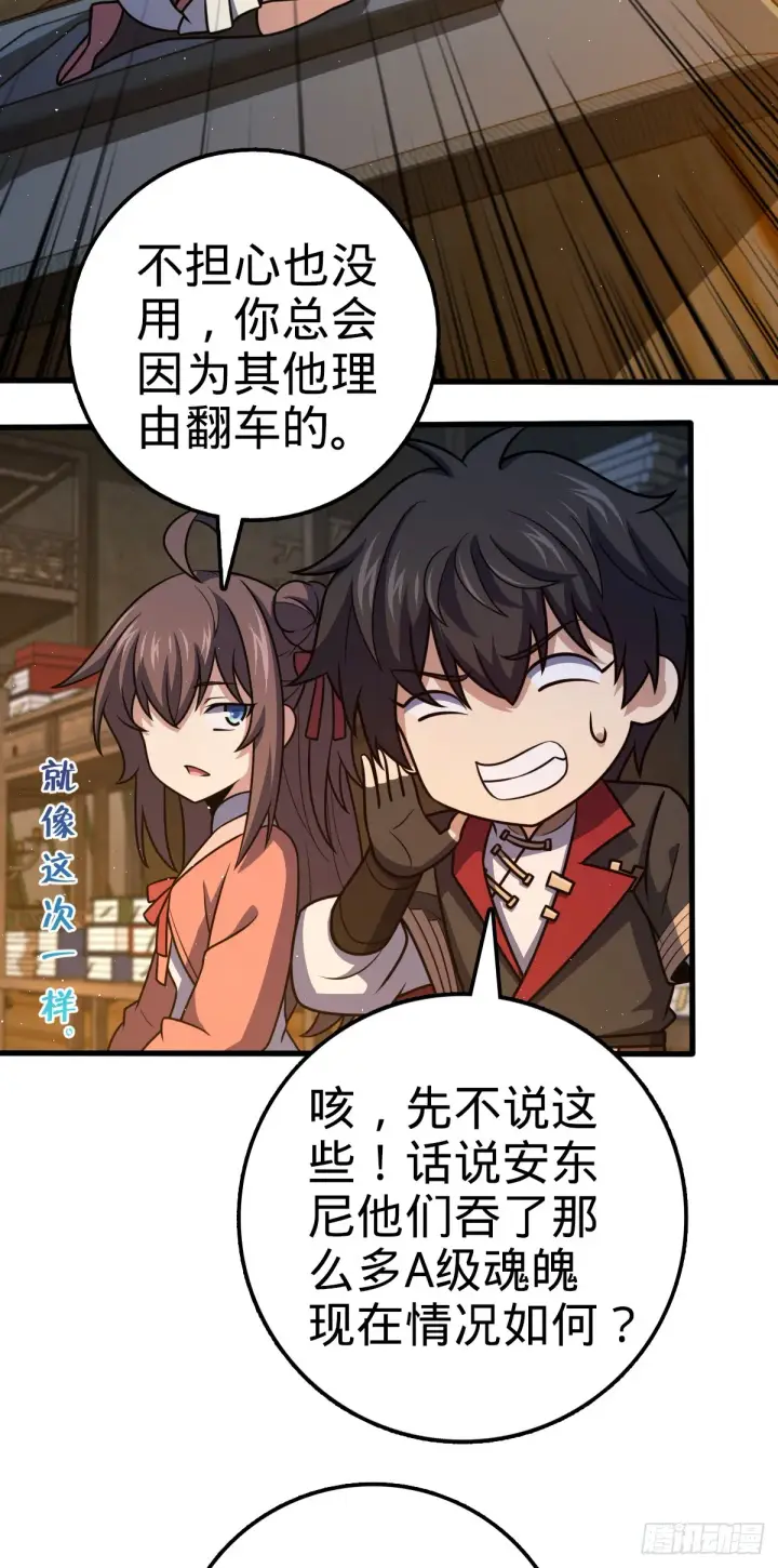《大王饶命》654 潜入敌军图3