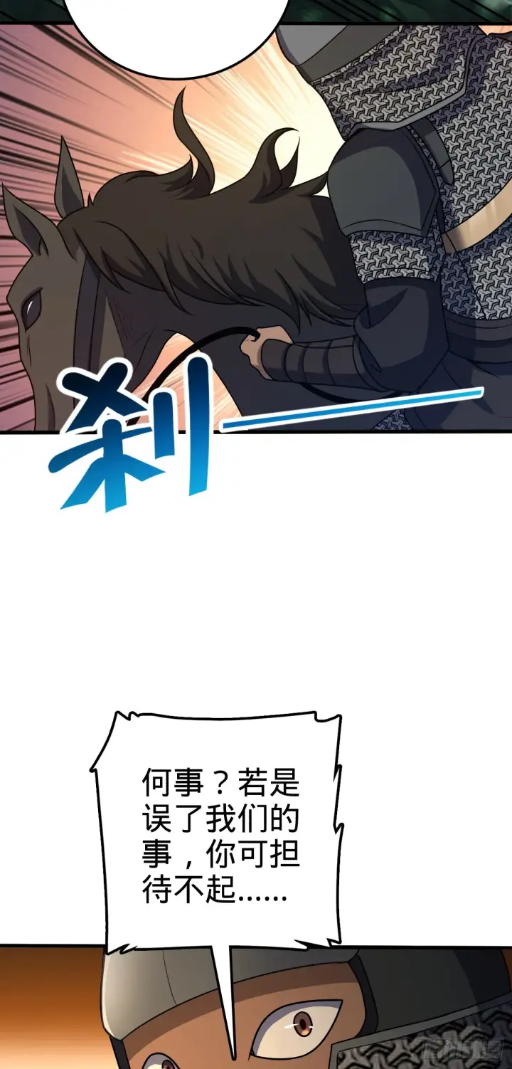 《大王饶命》654 潜入敌军图31