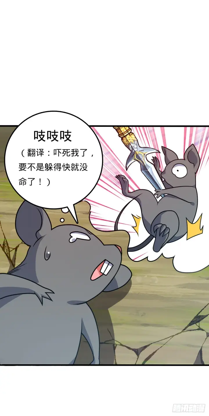 《大王饶命》654 潜入敌军图44