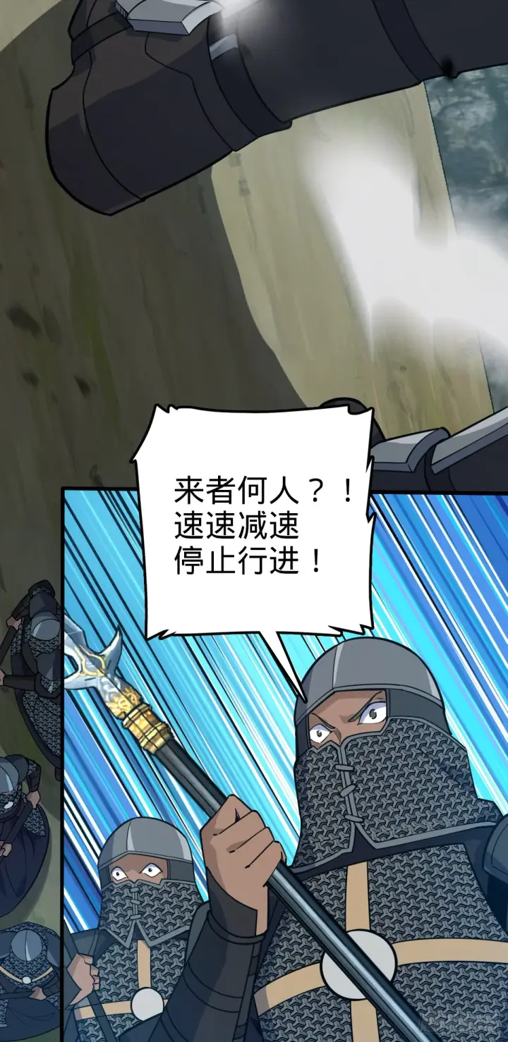 《大王饶命》654 潜入敌军图51