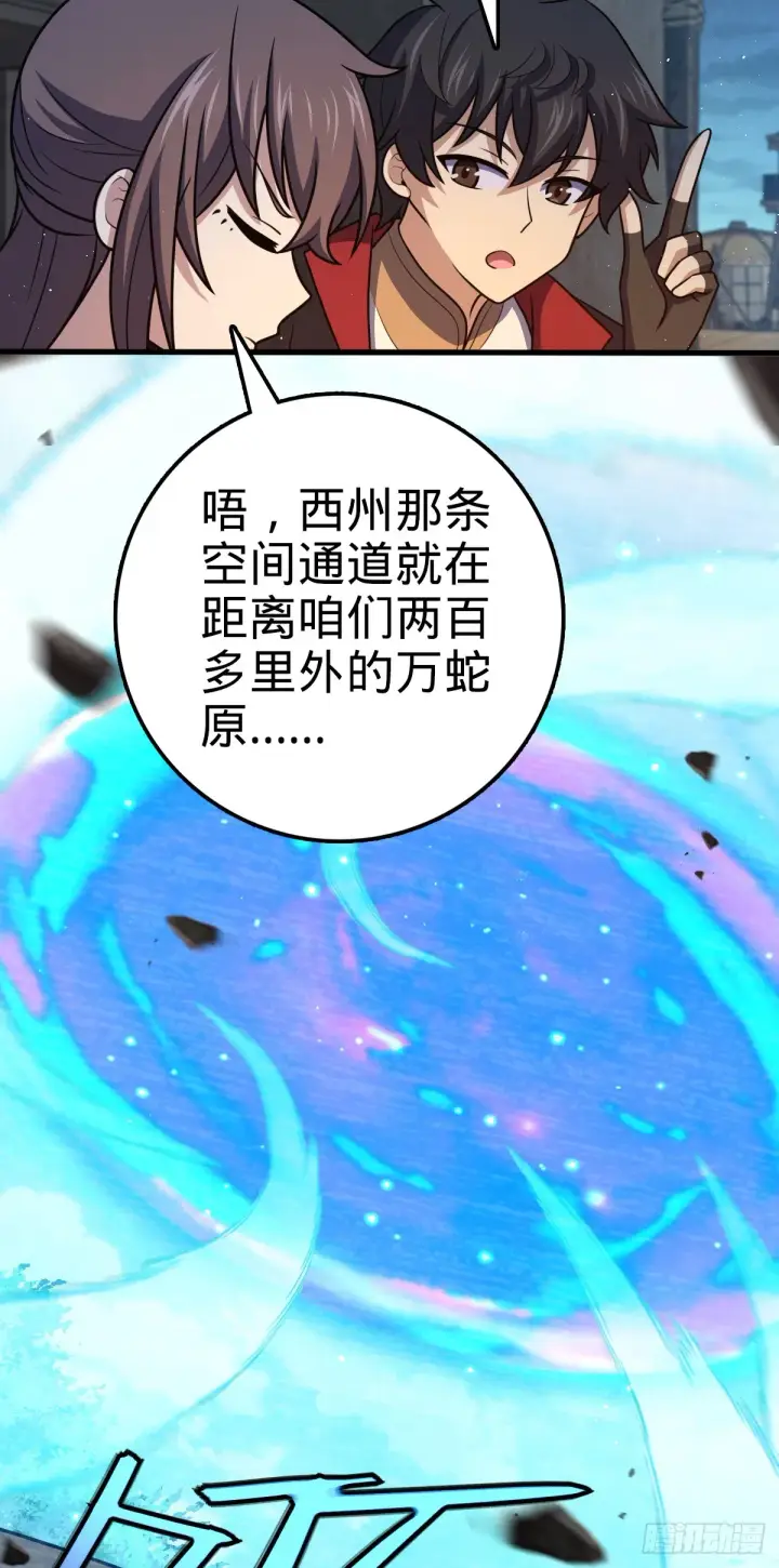 《大王饶命》654 潜入敌军图6