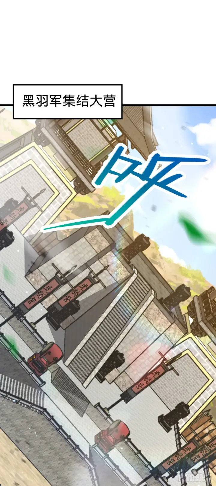 《大王饶命》655 无组织无纪律图2
