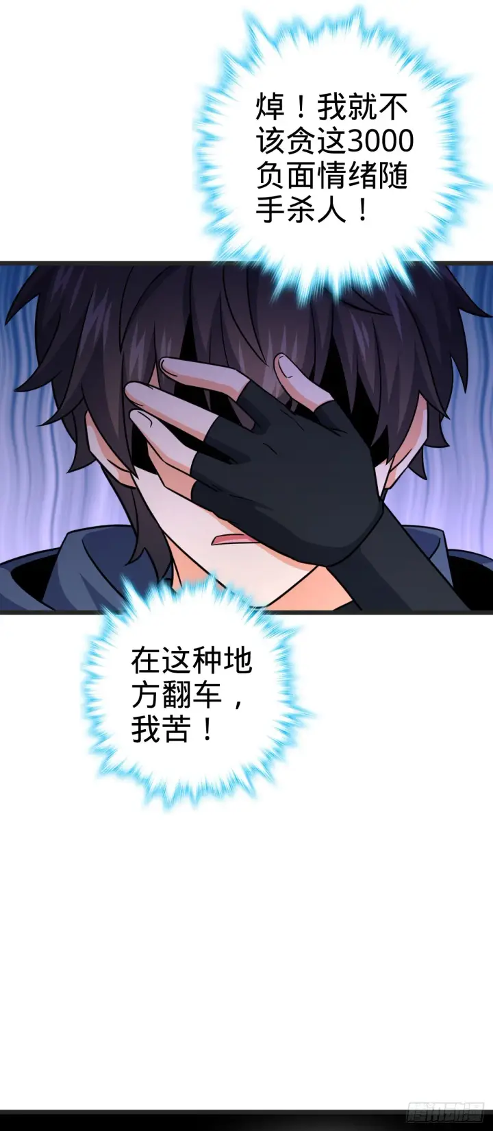 《大王饶命》655 无组织无纪律图23