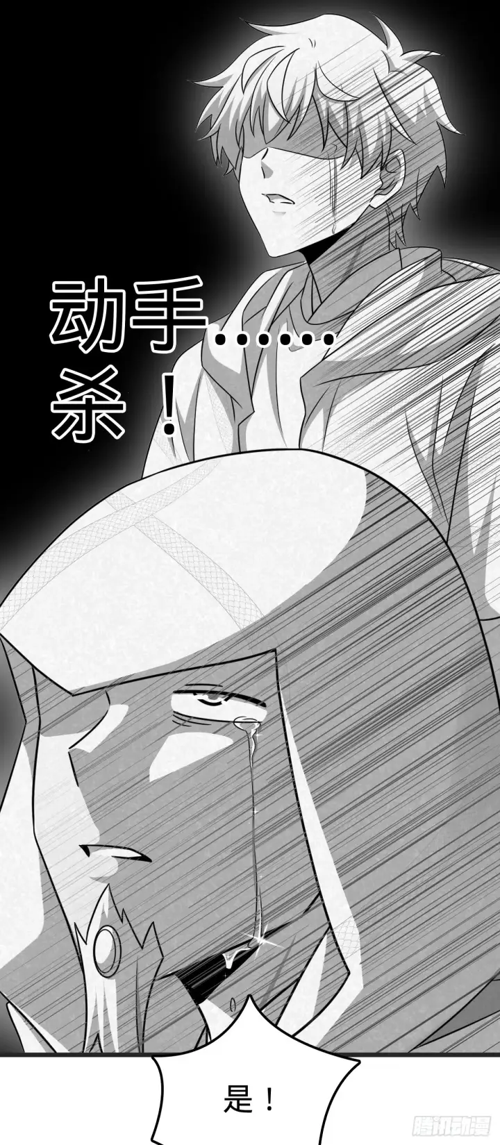 《大王饶命》655 无组织无纪律图24