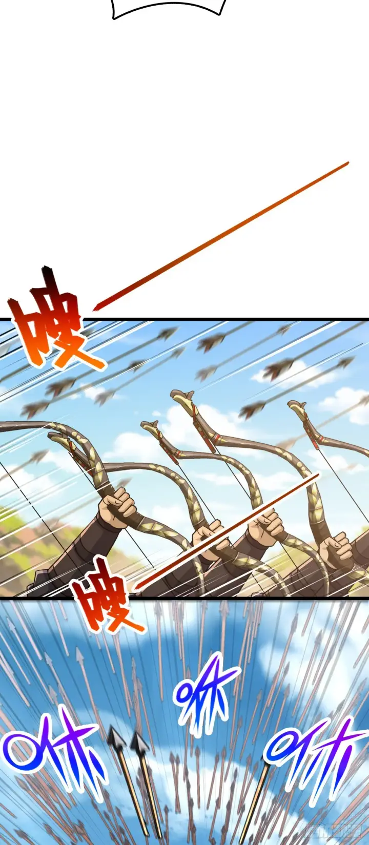 《大王饶命》655 无组织无纪律图27