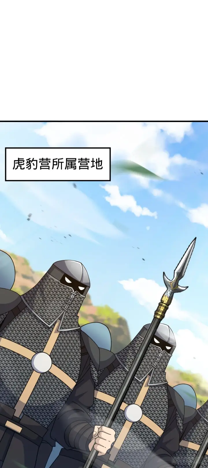 《大王饶命》655 无组织无纪律图4