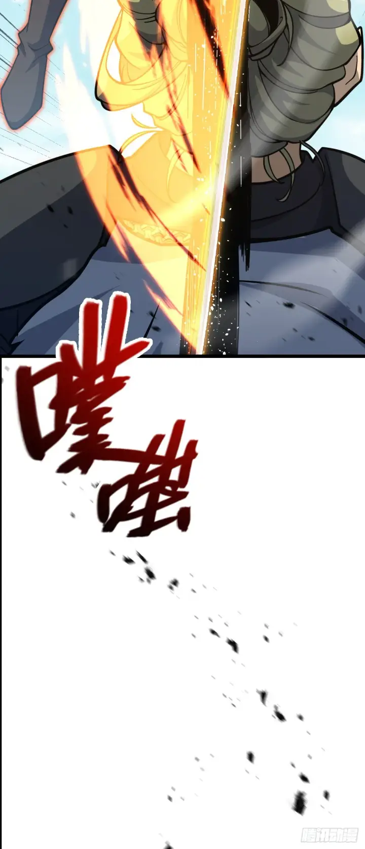 《大王饶命》655 无组织无纪律图51