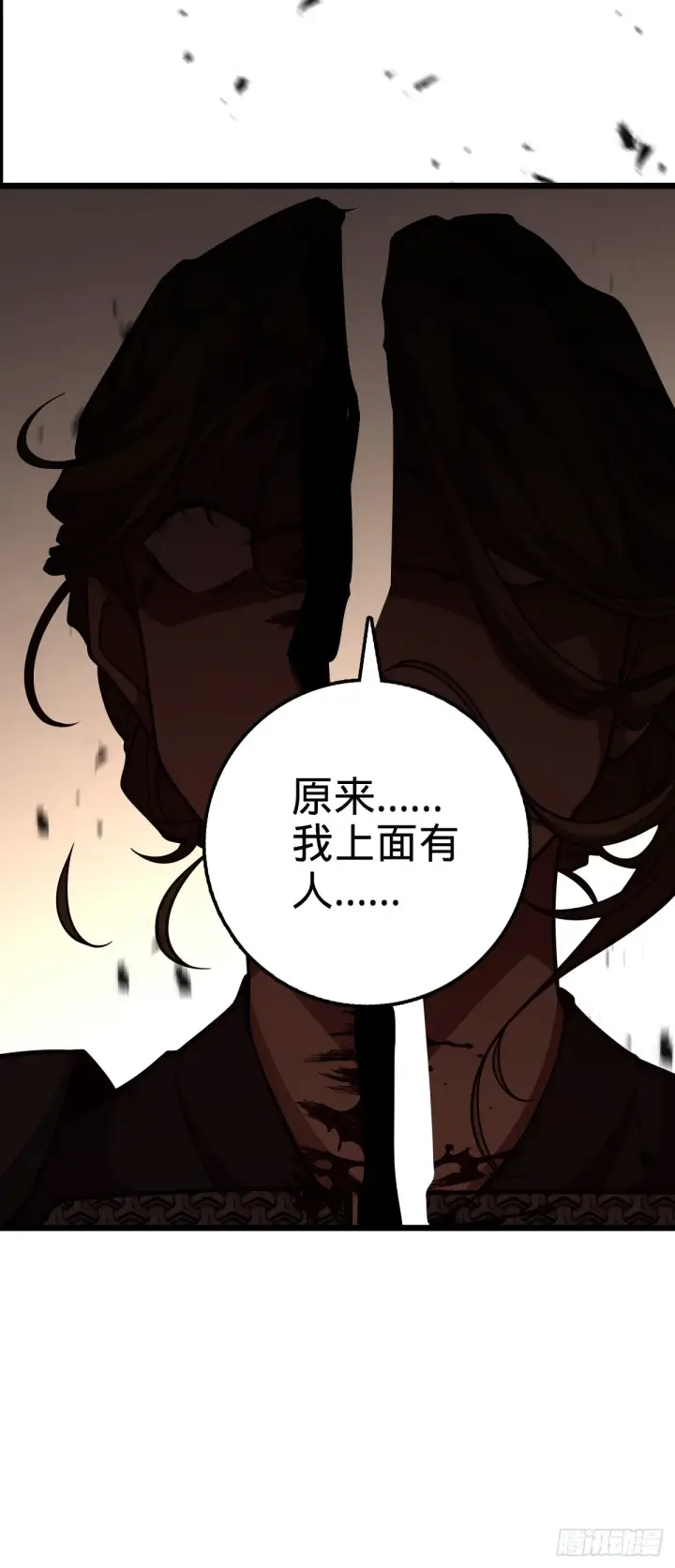 《大王饶命》655 无组织无纪律图52