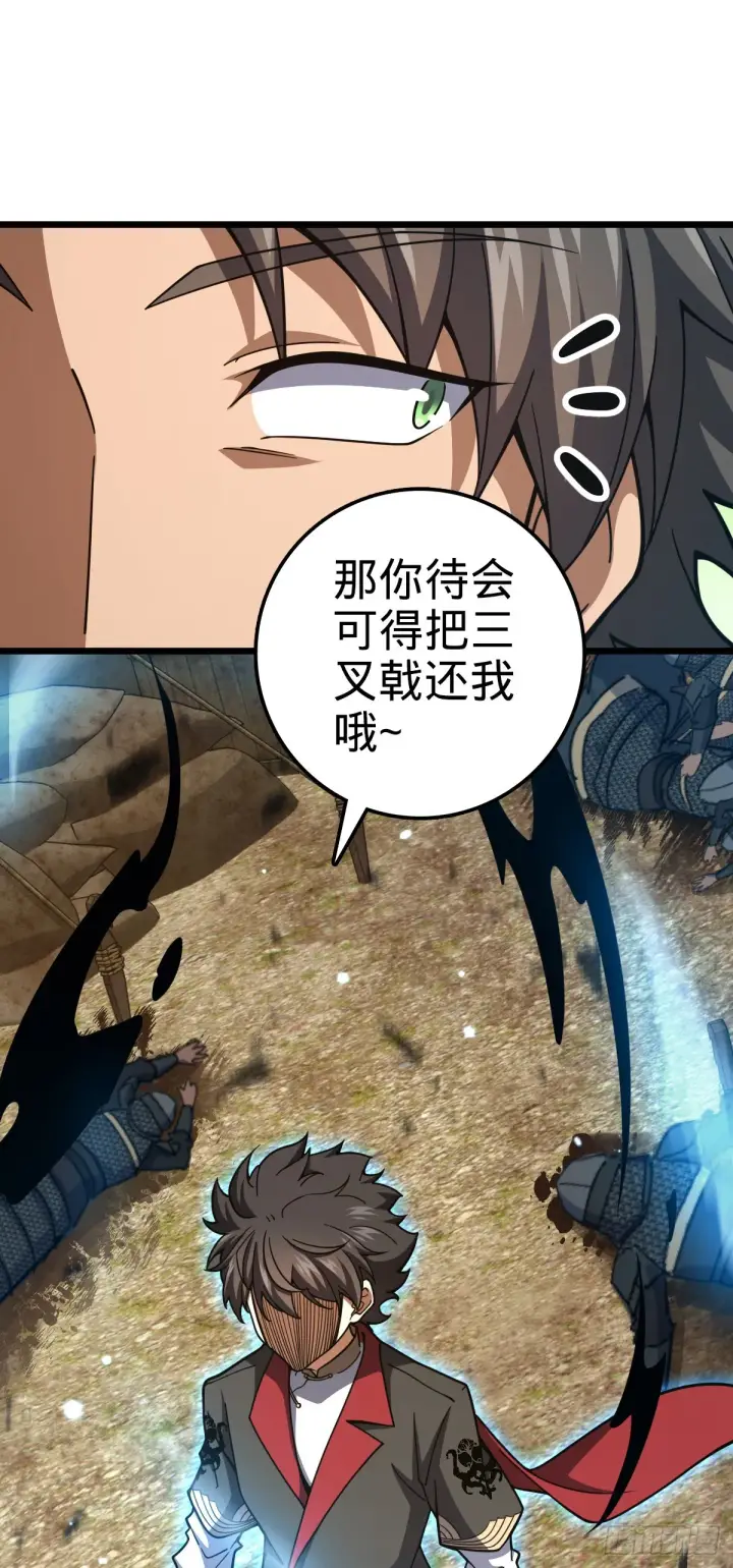 《大王饶命》655 无组织无纪律图57