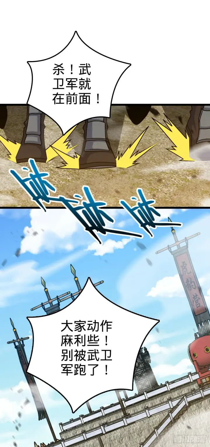 《大王饶命》655 无组织无纪律图59