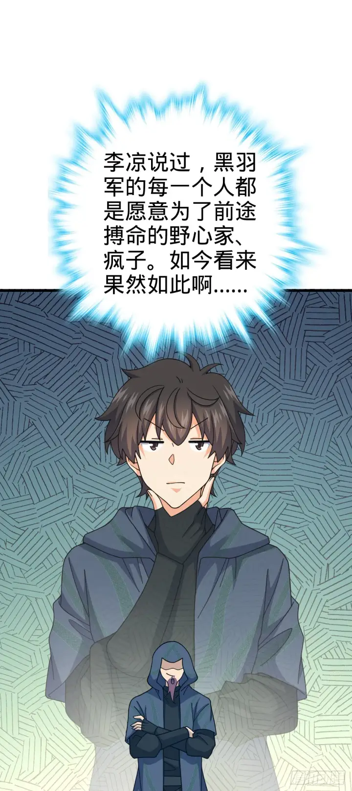《大王饶命》655 无组织无纪律图6