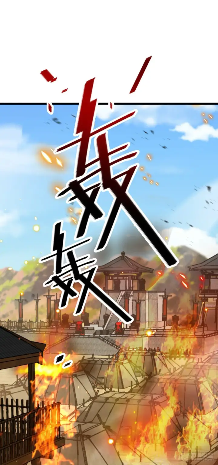 《大王饶命》655 无组织无纪律图64