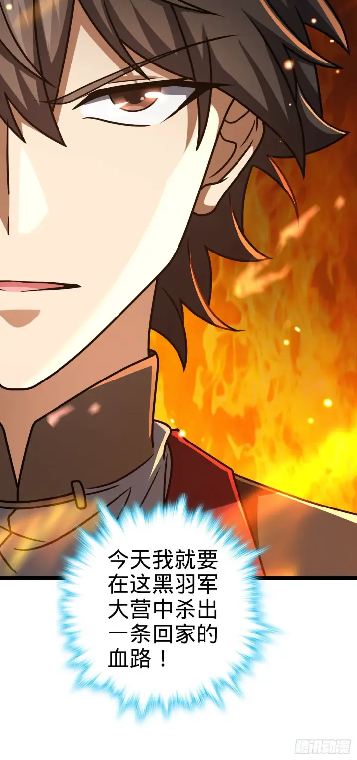 《大王饶命》655 无组织无纪律图66