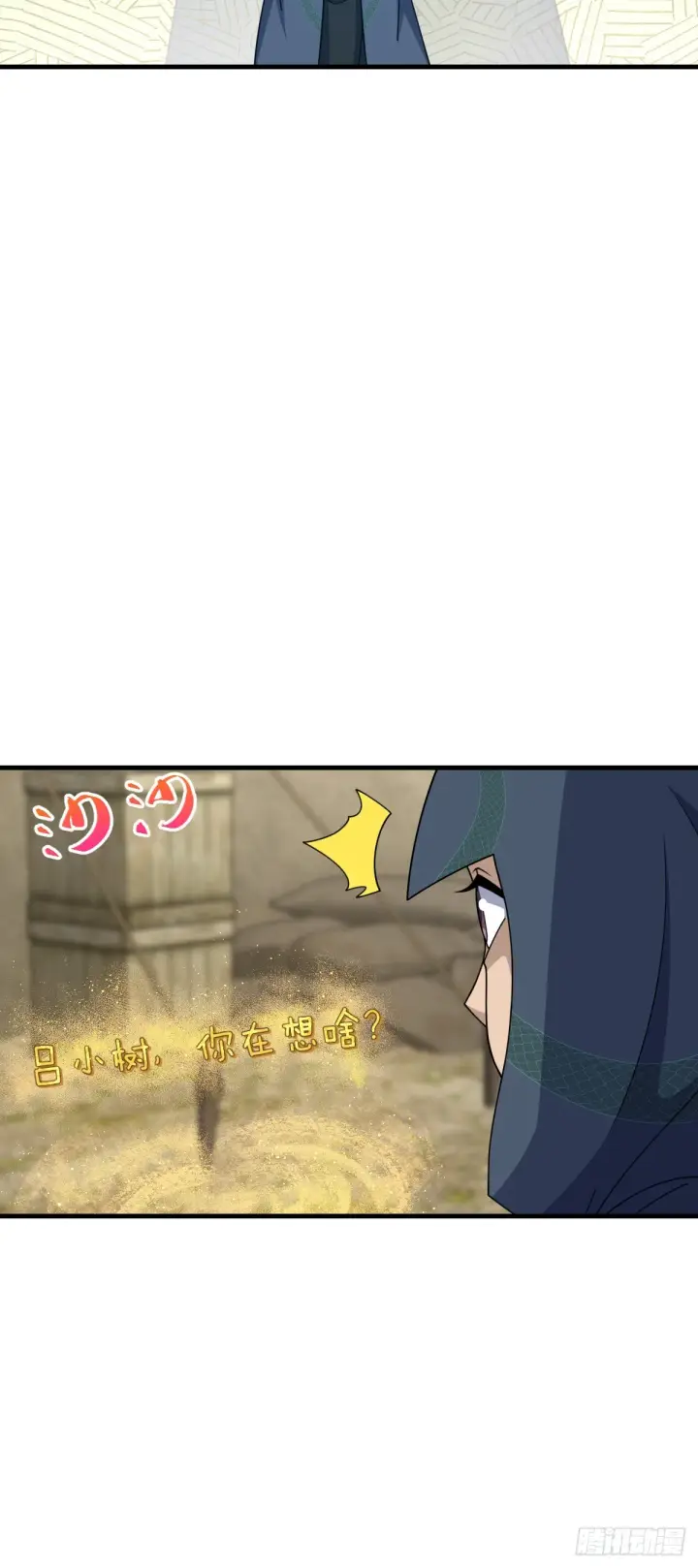 《大王饶命》655 无组织无纪律图7