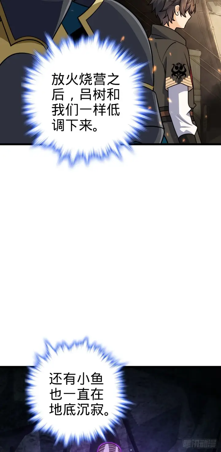 《大王饶命》656 剑气如山海图11
