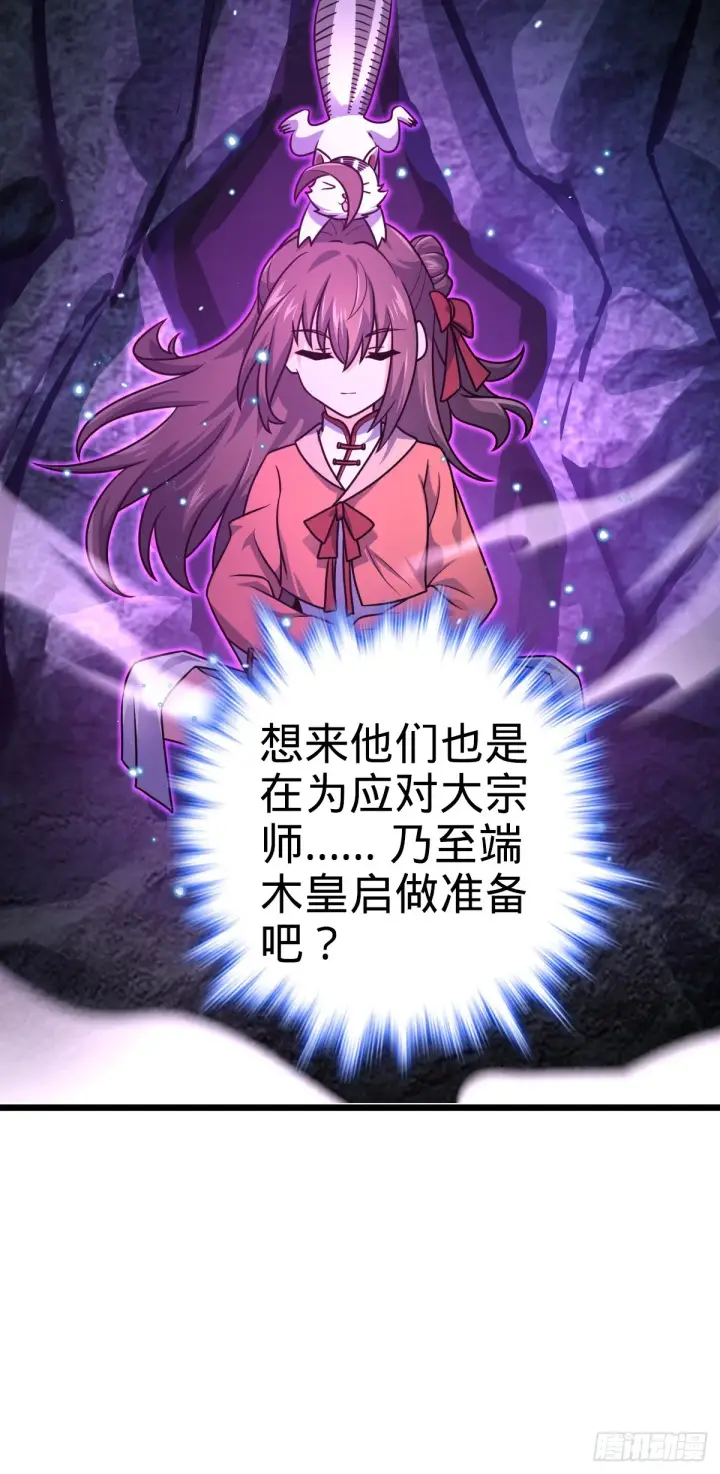 《大王饶命》656 剑气如山海图12