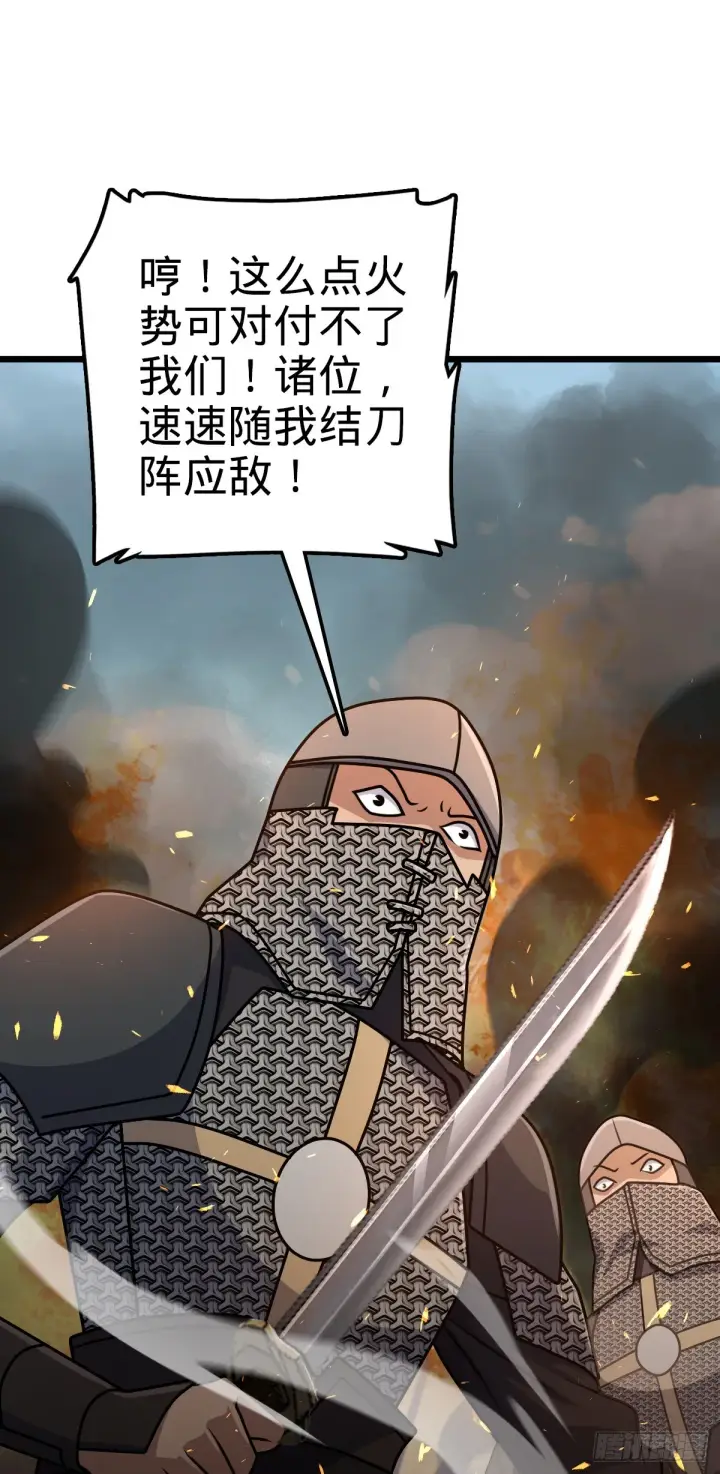 《大王饶命》656 剑气如山海图2