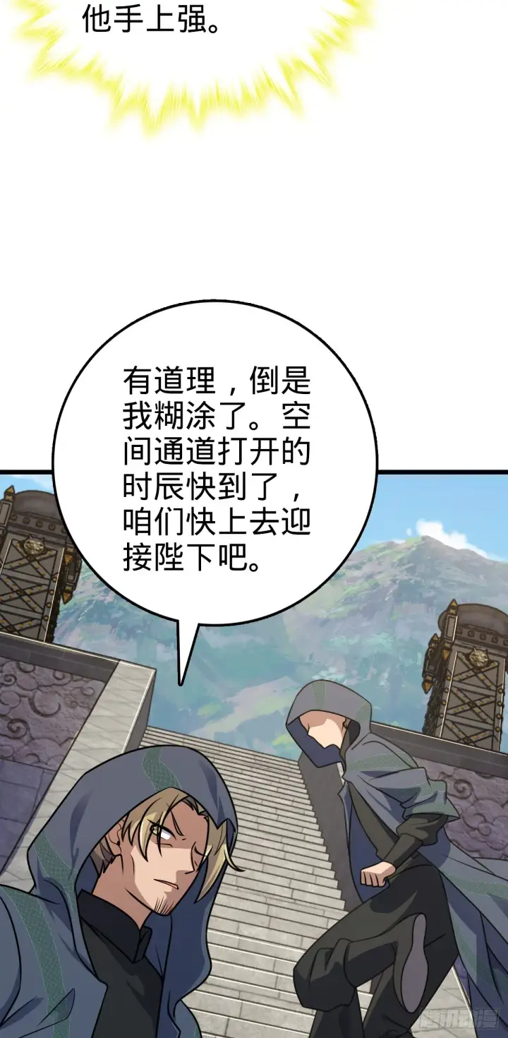 《大王饶命》656 剑气如山海图20