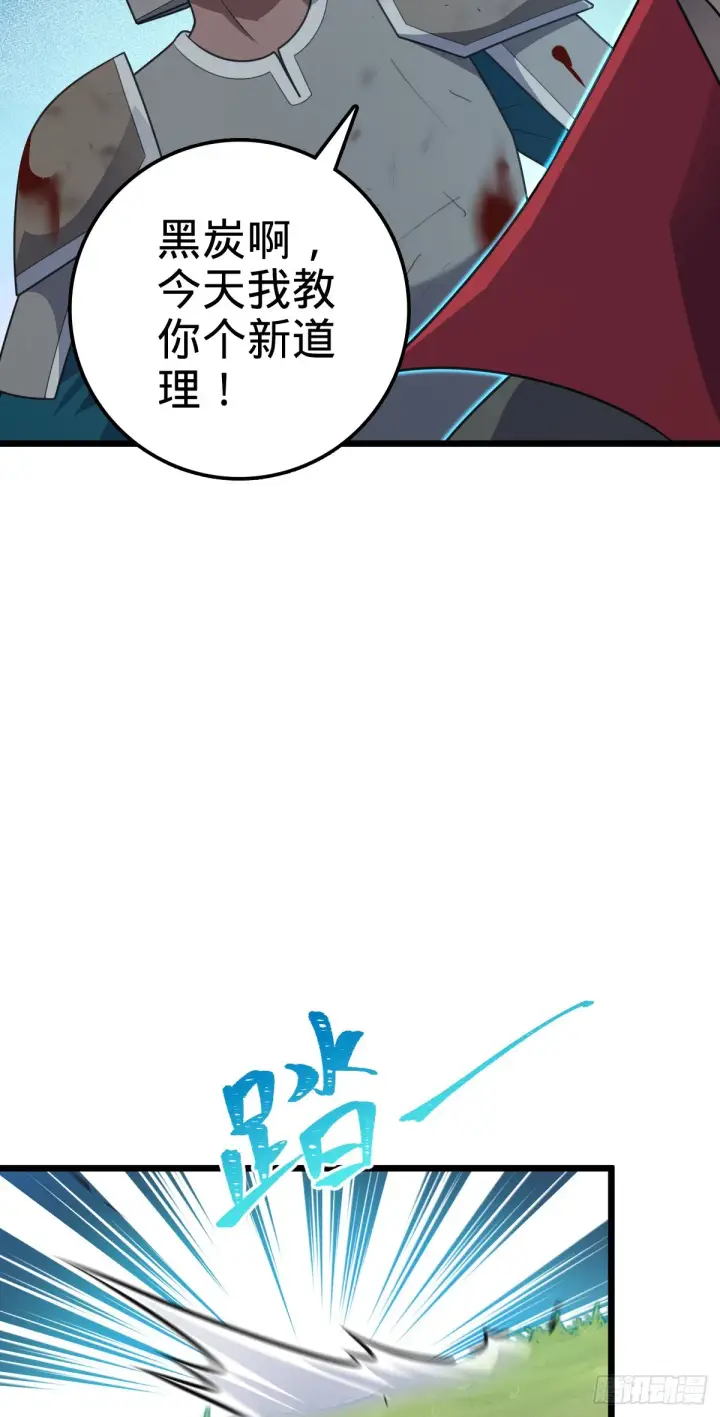 《大王饶命》656 剑气如山海图27