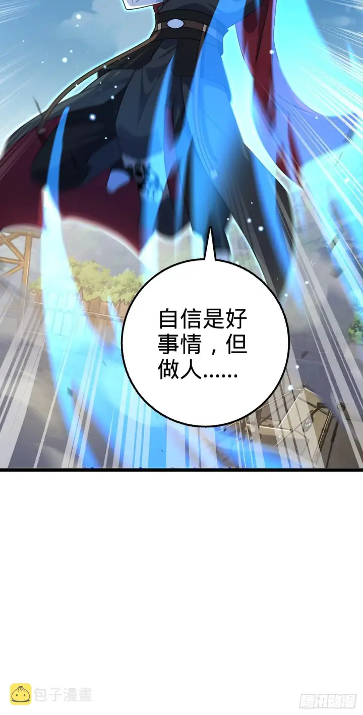 《大王饶命》656 剑气如山海图29