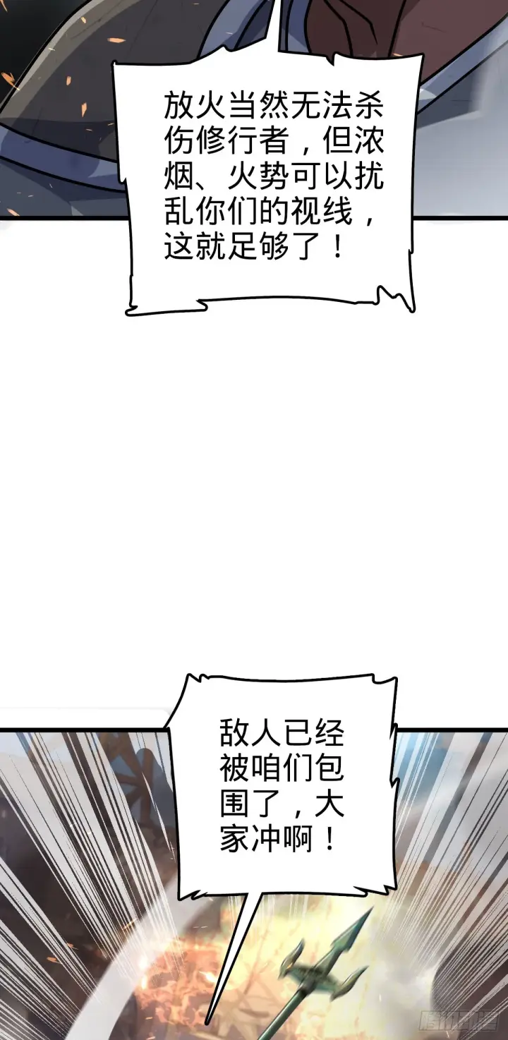 《大王饶命》656 剑气如山海图4