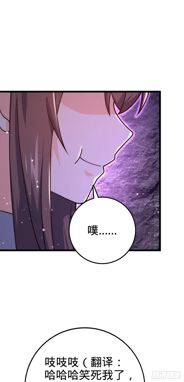 《大王饶命》656 剑气如山海图46