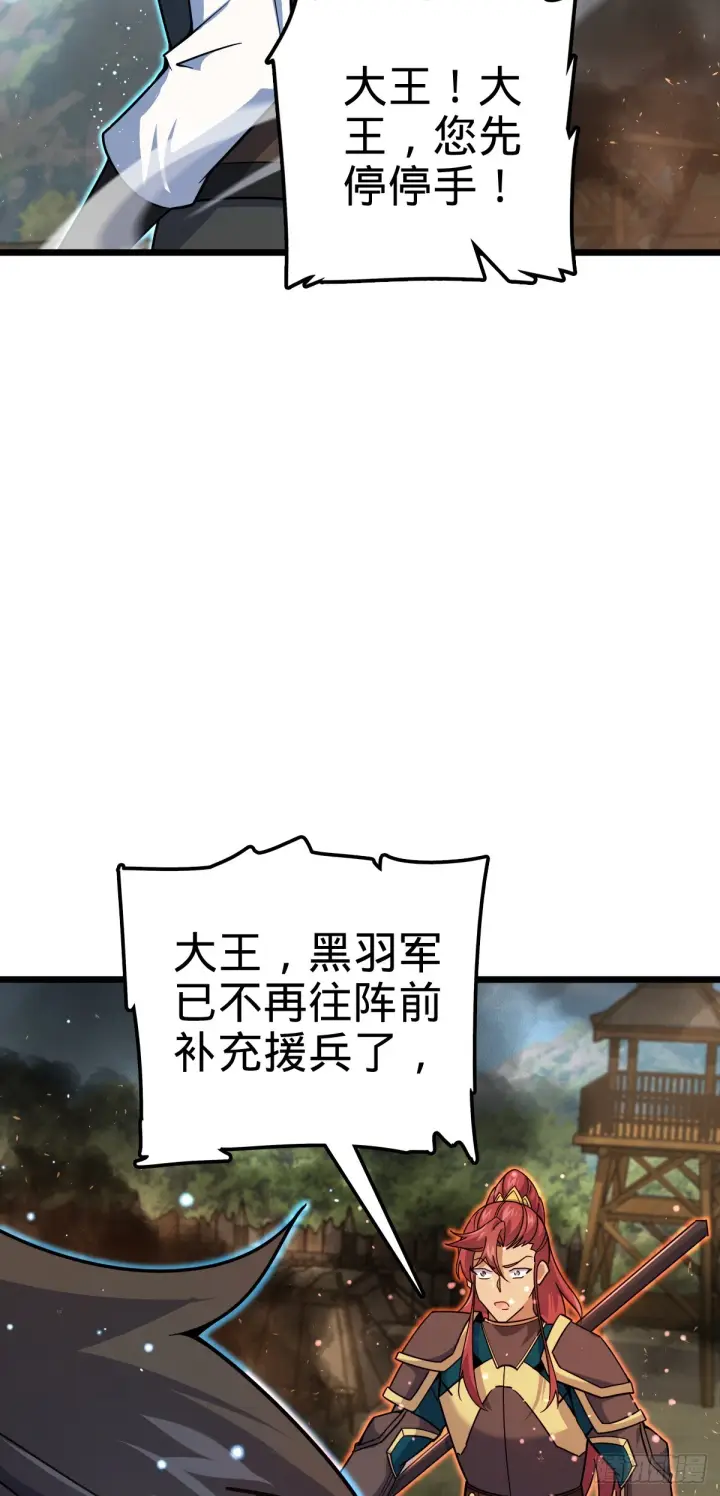 《大王饶命》656 剑气如山海图52