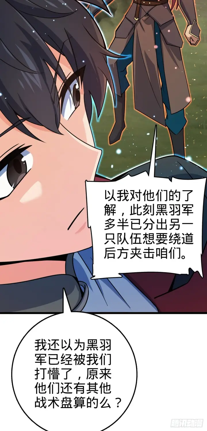 《大王饶命》656 剑气如山海图53