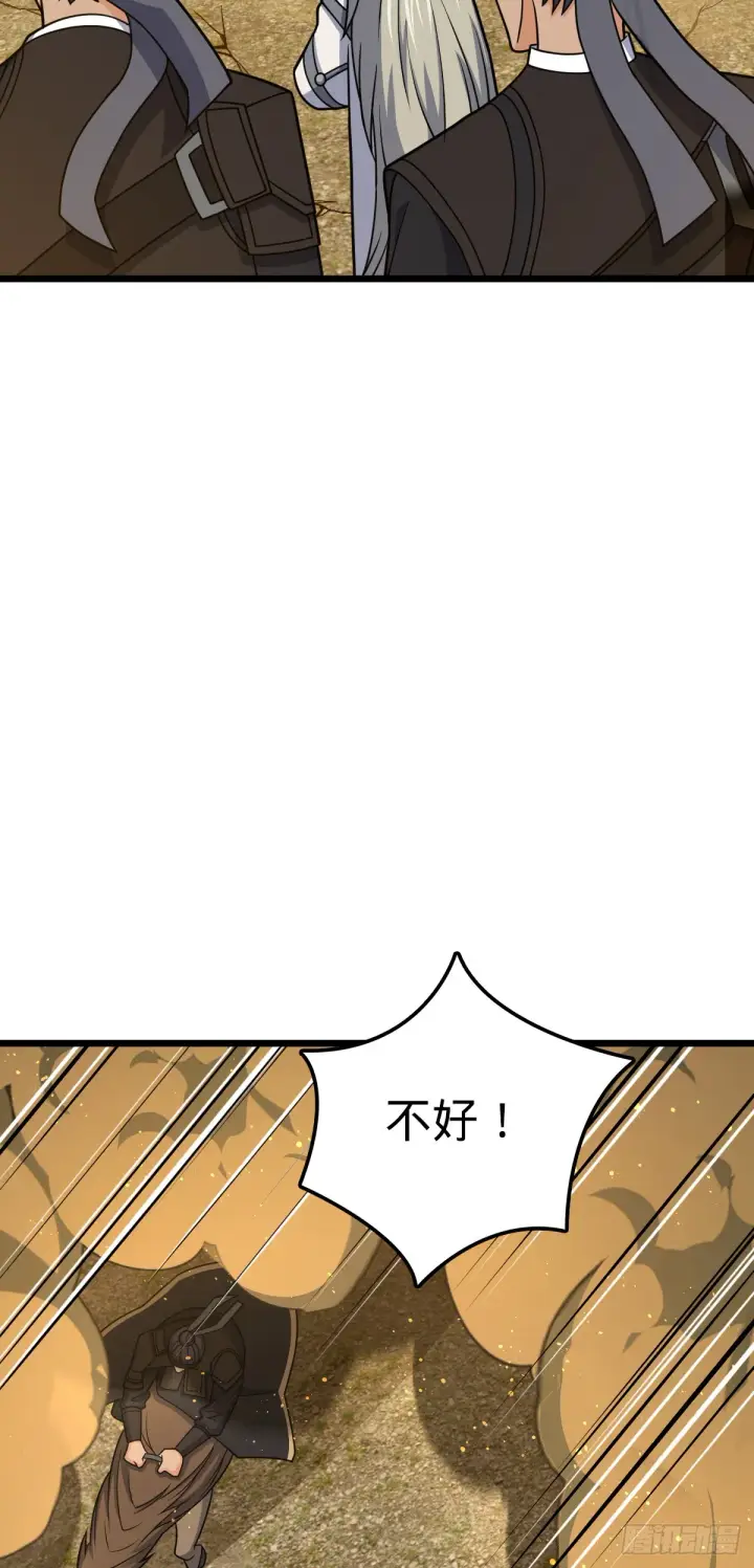 《大王饶命》657 二次入侵图12