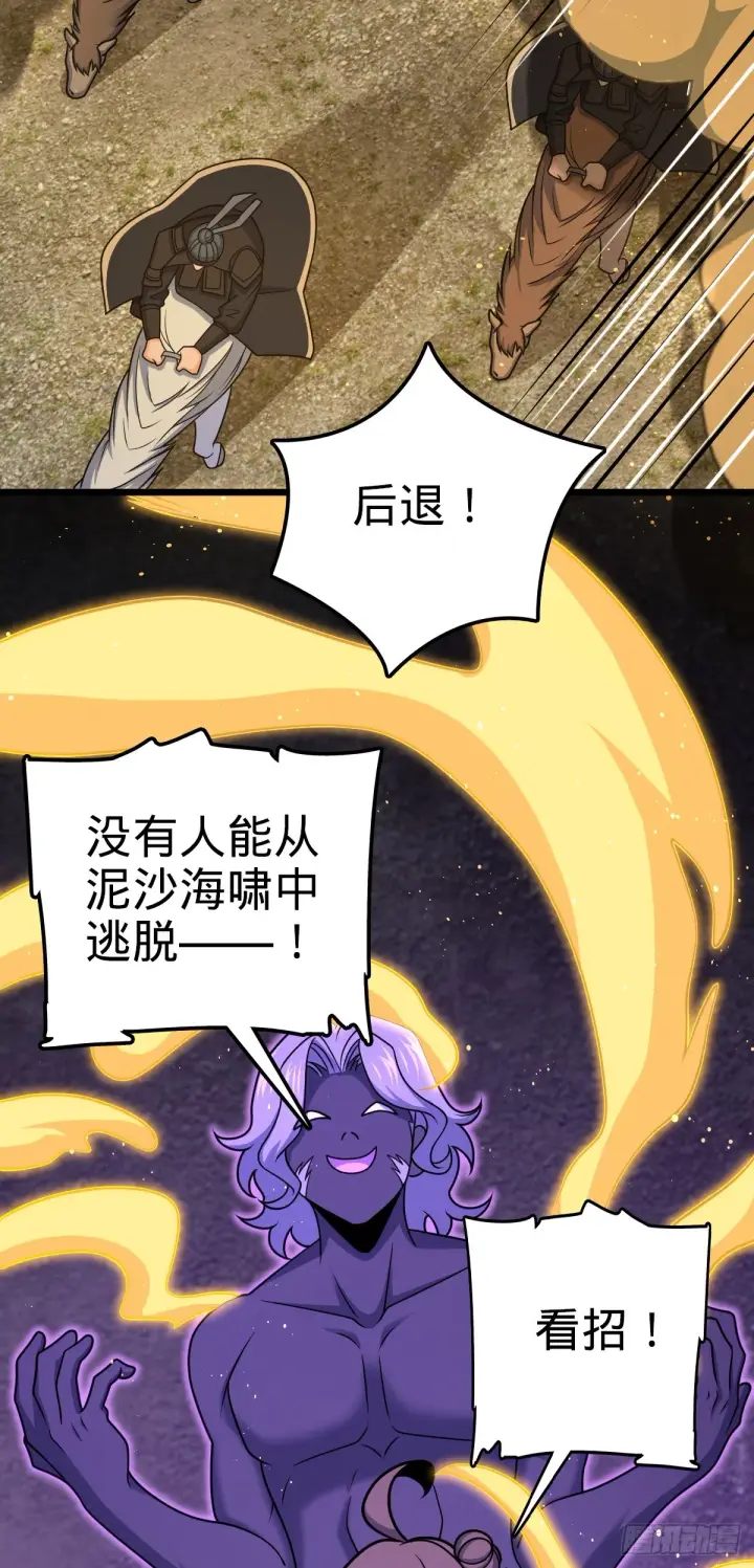 《大王饶命》657 二次入侵图13