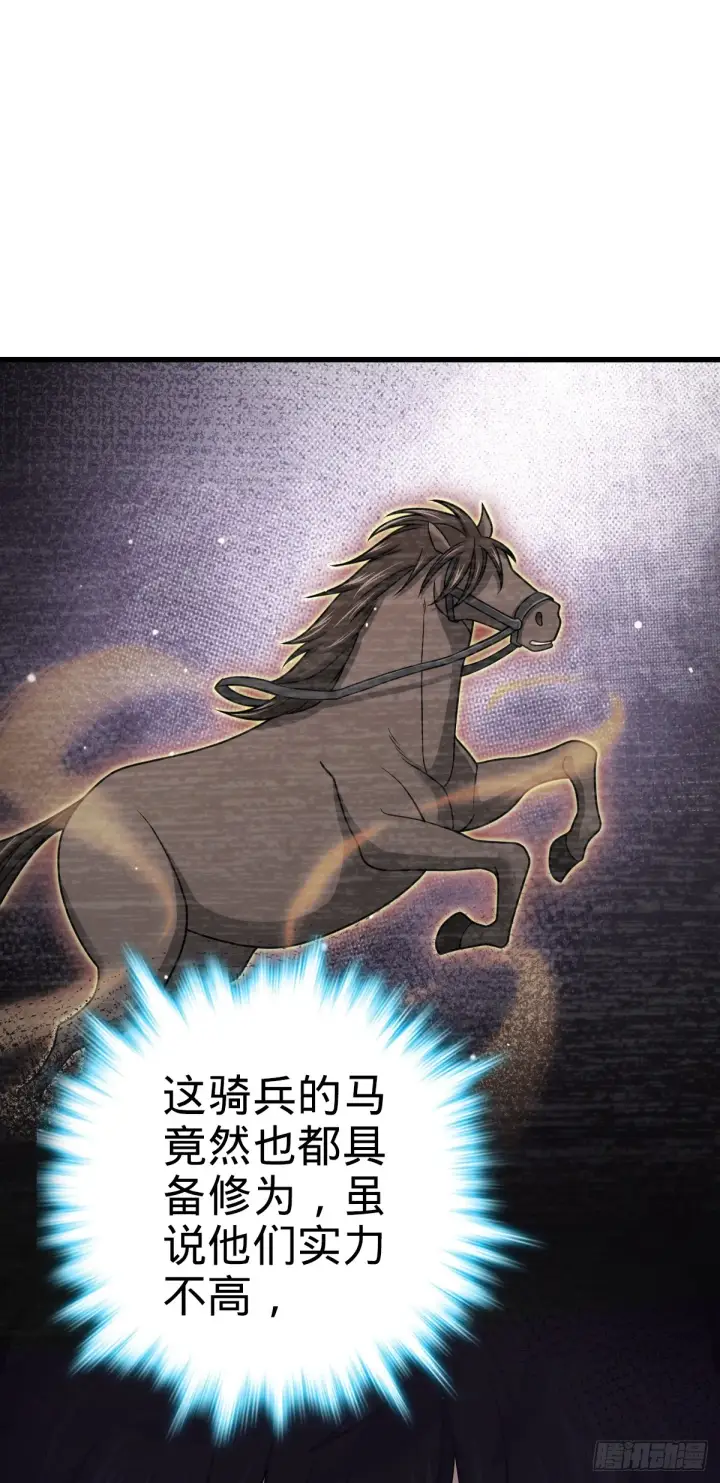 《大王饶命》657 二次入侵图2