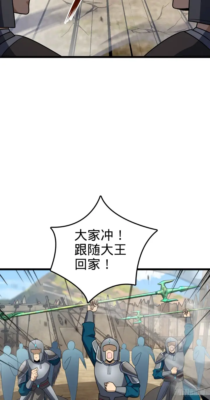 《大王饶命》657 二次入侵图37