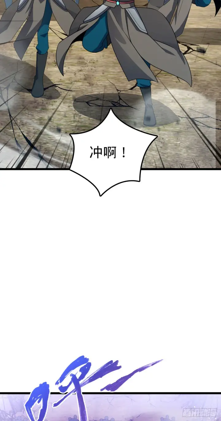《大王饶命》657 二次入侵图38