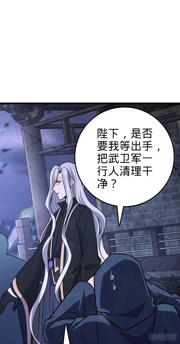 《大王饶命》657 二次入侵图40