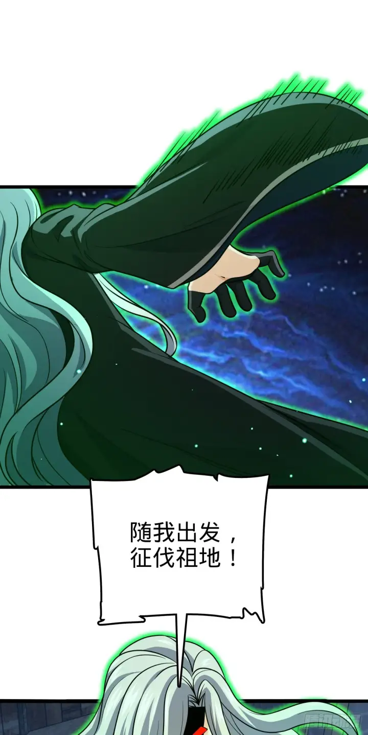 《大王饶命》657 二次入侵图43