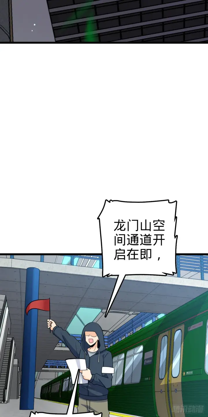 《大王饶命》657 二次入侵图46