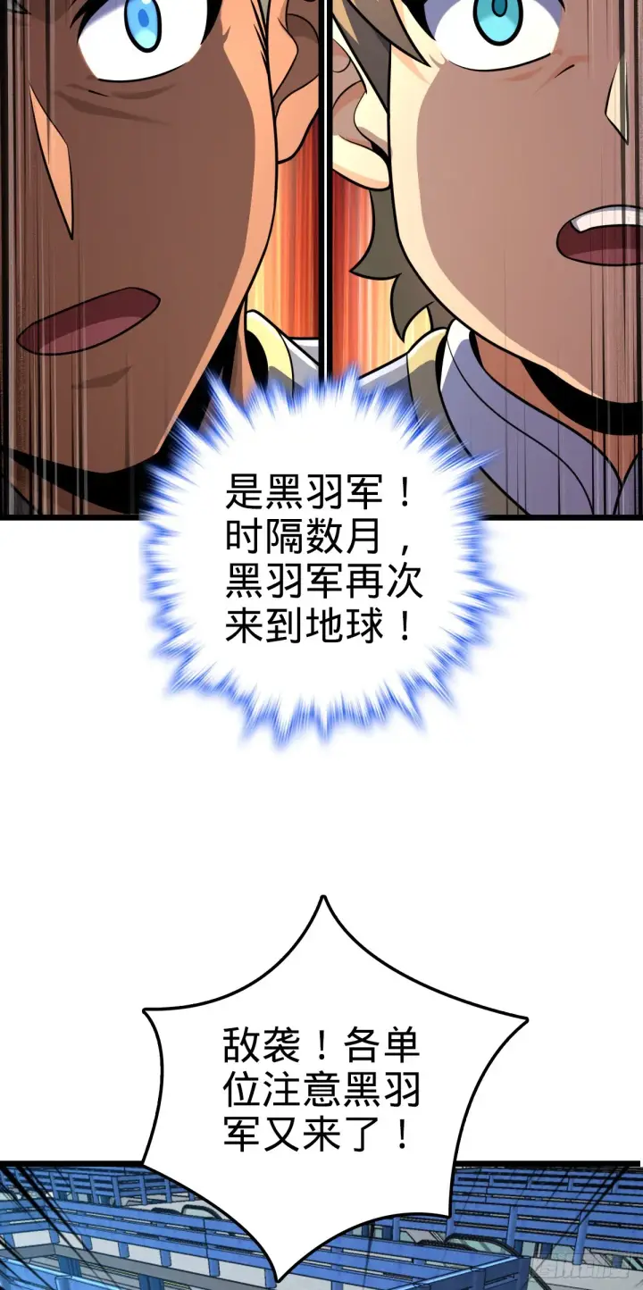 《大王饶命》657 二次入侵图53
