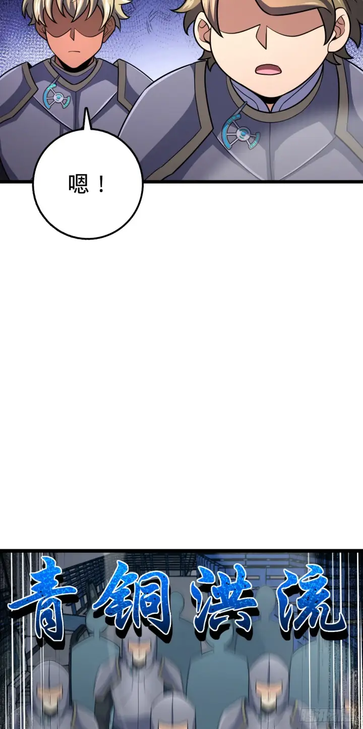 《大王饶命》657 二次入侵图55